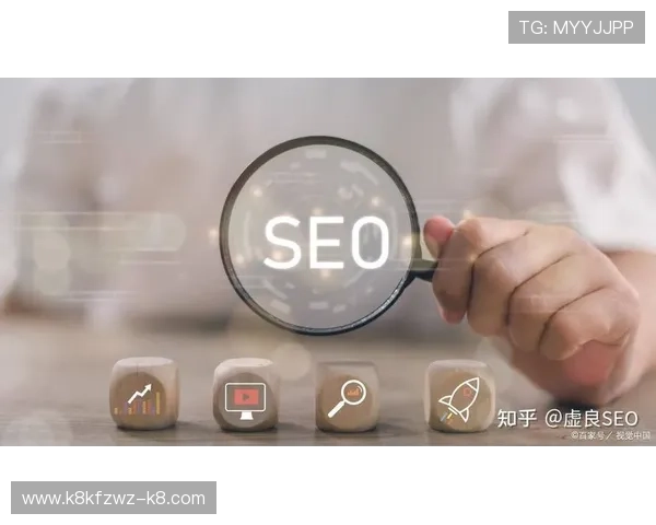 凯发集团官网首页网站如何利用SEO优化提升网站在搜索引擎中的排名