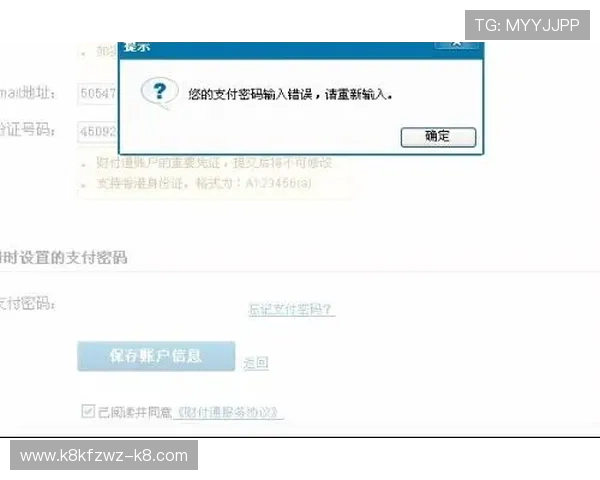 凯发怎么注册账号成功后如何进行安全设置和账号保护