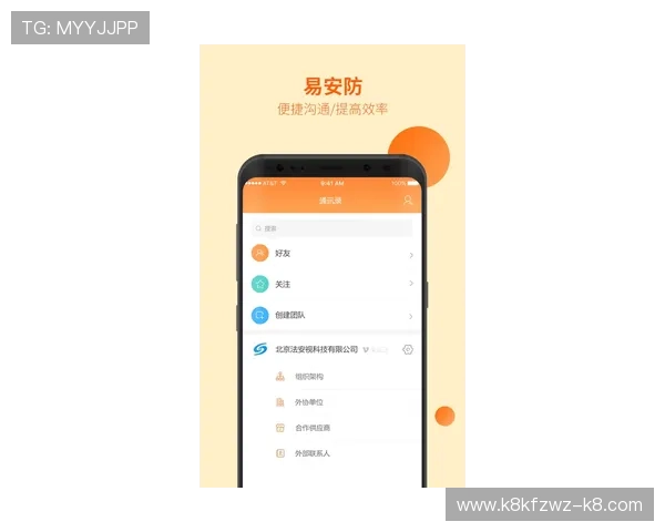 凯发手机客户端安全保障措施详解确保玩家账号信息安全无忧